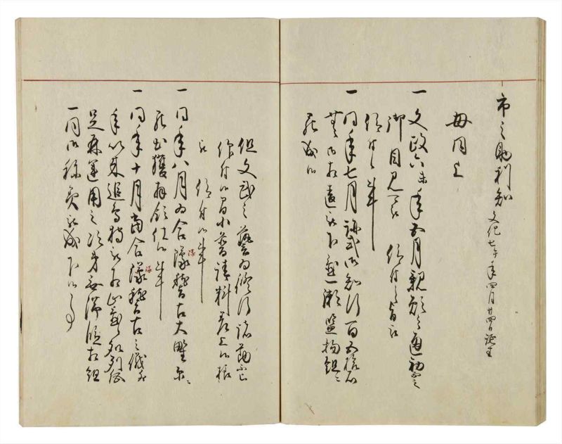 諸士系譜　巻之45　は之部13 - ページ 47