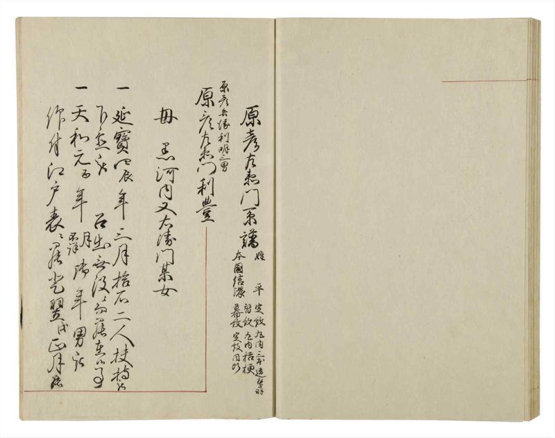 諸士系譜　巻之45　は之部13 - ページ 49