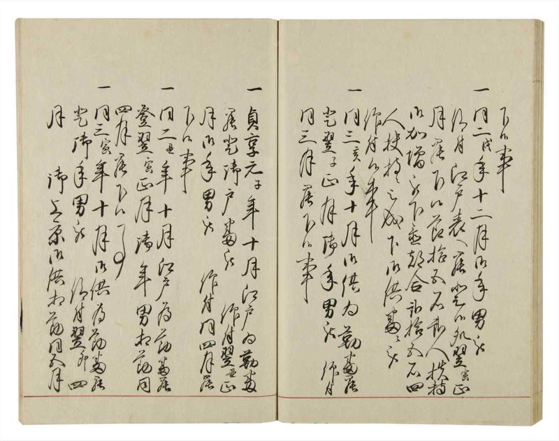 諸士系譜　巻之45　は之部13 - ページ 50