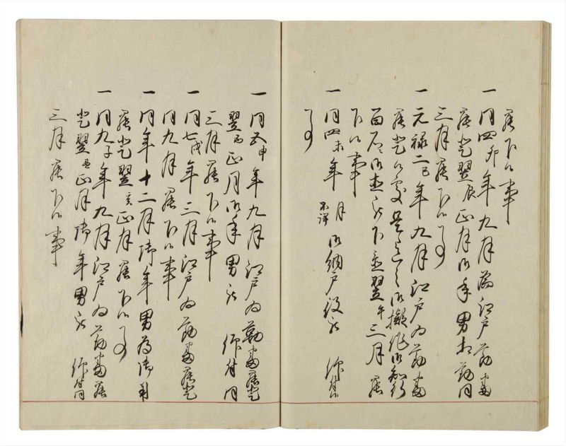 諸士系譜　巻之45　は之部13 - ページ 51