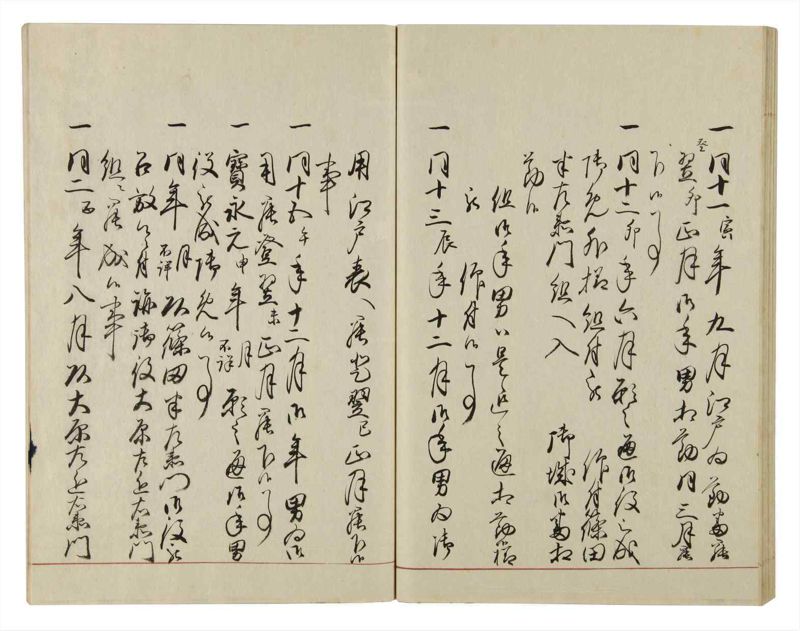 諸士系譜　巻之45　は之部13 - ページ 52