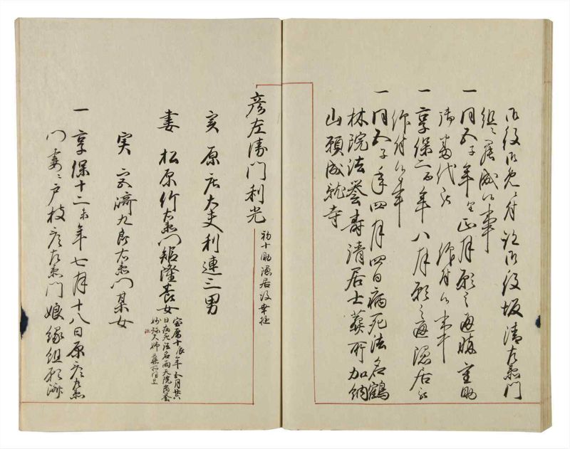 諸士系譜　巻之45　は之部13 - ページ 53