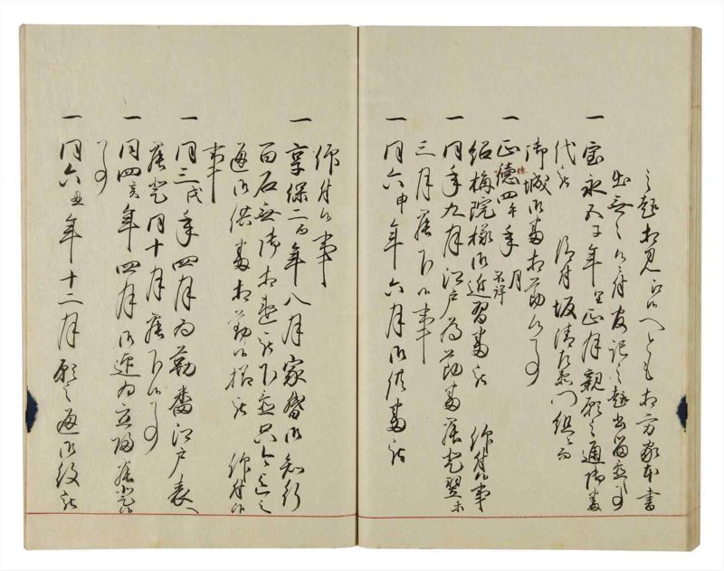 諸士系譜　巻之45　は之部13 - ページ 54