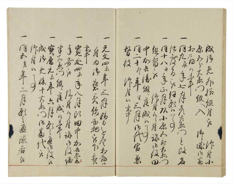 諸士系譜　巻之45　は之部13 - ページ 55