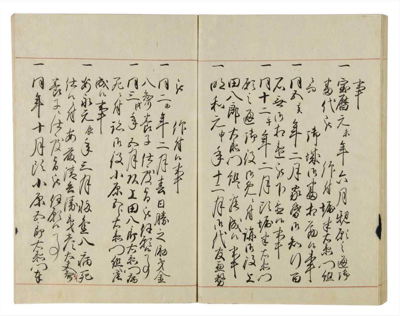 諸士系譜　巻之45　は之部13 - ページ 57