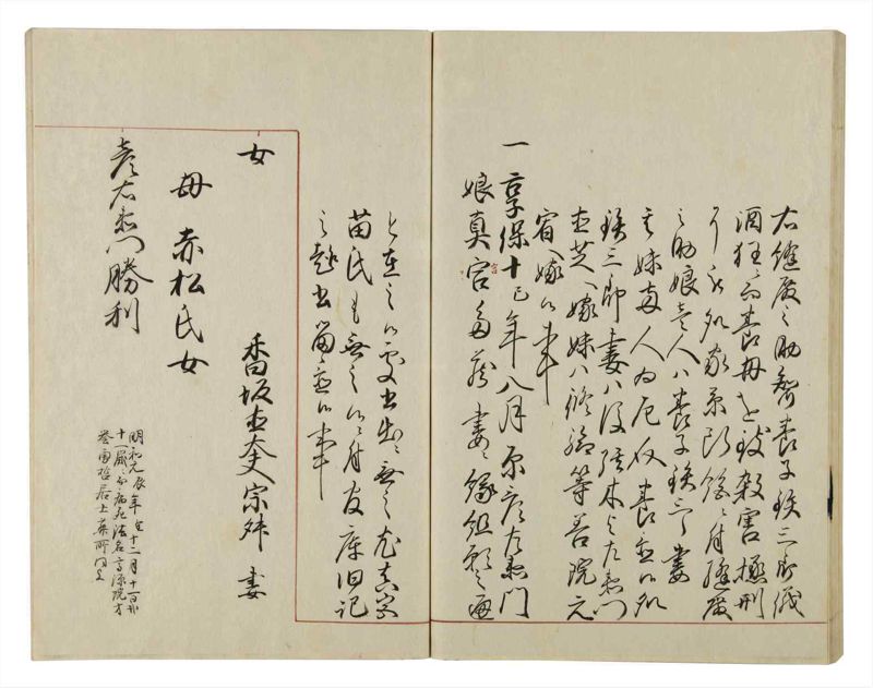 諸士系譜　巻之45　は之部13 - ページ 59