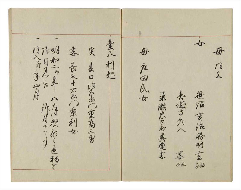 諸士系譜　巻之45　は之部13 - ページ 60