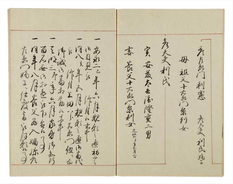 諸士系譜　巻之45　は之部13 - ページ 61