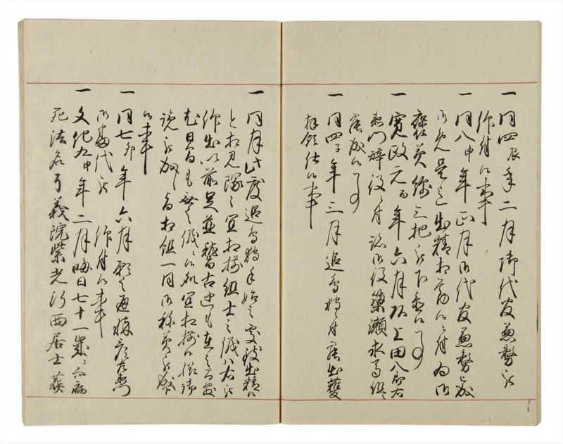 諸士系譜　巻之45　は之部13 - ページ 62