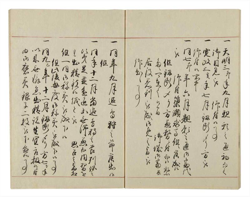諸士系譜　巻之45　は之部13 - ページ 64