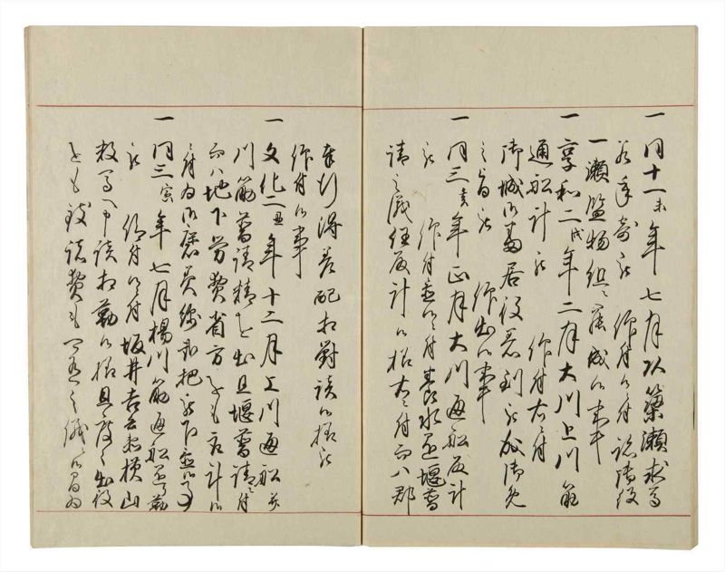 諸士系譜　巻之45　は之部13 - ページ 65