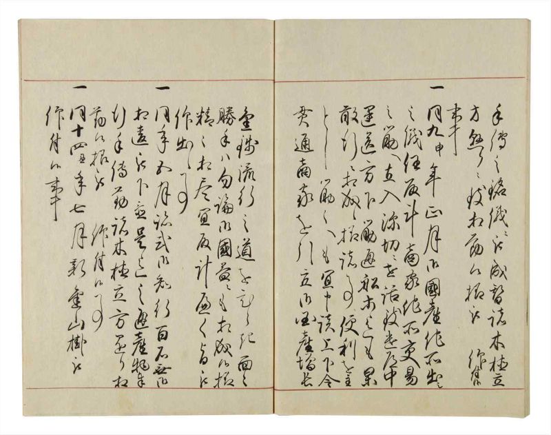 諸士系譜　巻之45　は之部13 - ページ 68