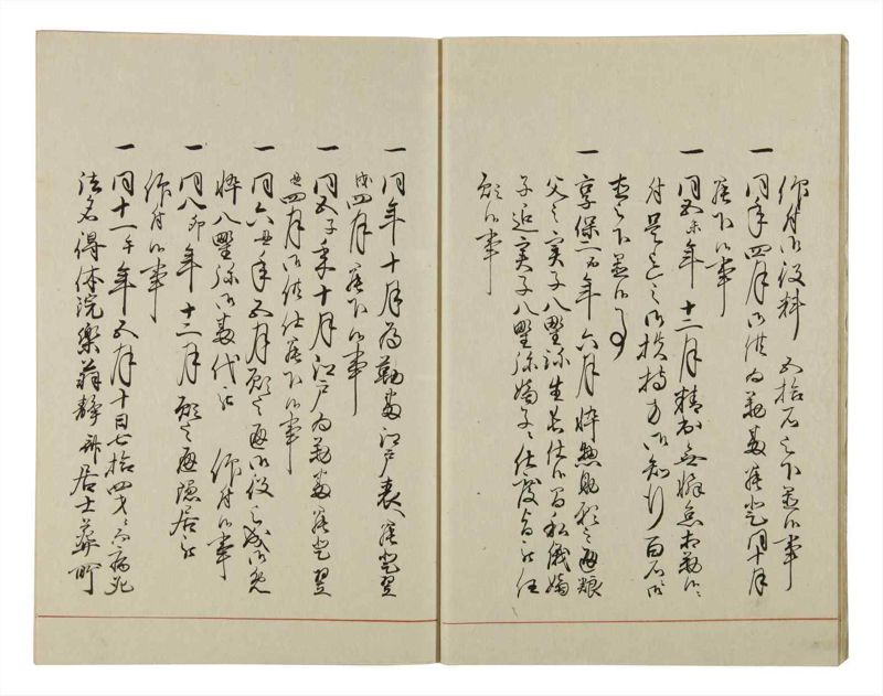 諸士系譜　巻之46　は之部14 - ページ 7