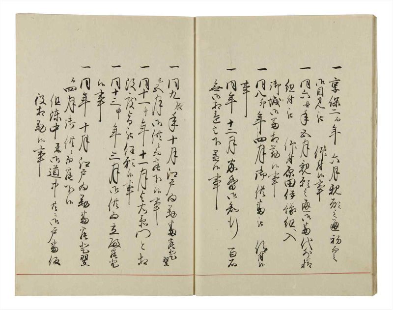 諸士系譜　巻之46　は之部14 - ページ 9