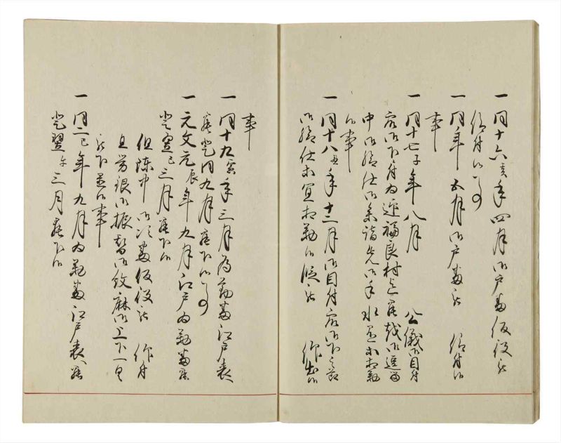 諸士系譜　巻之46　は之部14 - ページ 10