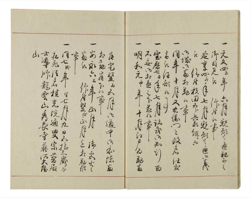 諸士系譜　巻之46　は之部14 - ページ 12
