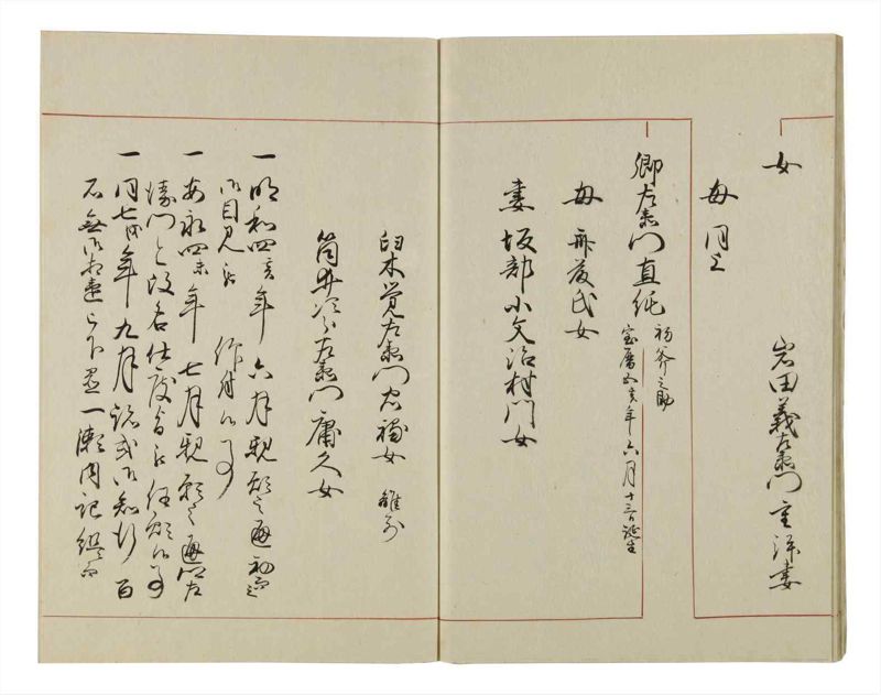 諸士系譜　巻之46　は之部14 - ページ 14