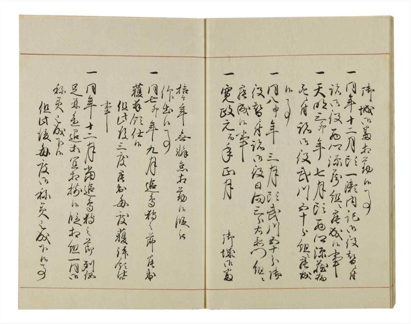 諸士系譜　巻之46　は之部14 - ページ 15