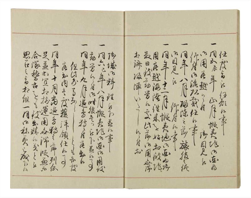 諸士系譜　巻之46　は之部14 - ページ 18