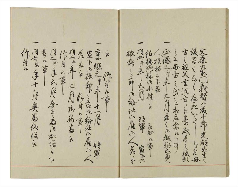 諸士系譜　巻之46　は之部14 - ページ 22