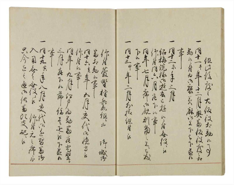 諸士系譜　巻之46　は之部14 - ページ 23