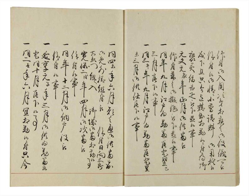 諸士系譜　巻之46　は之部14 - ページ 24