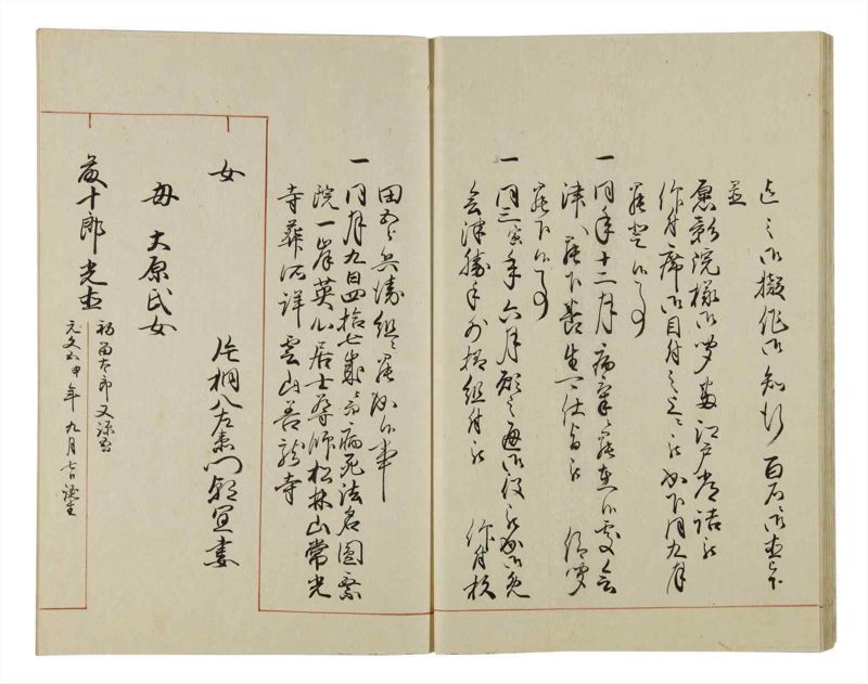 諸士系譜　巻之46　は之部14 - ページ 25