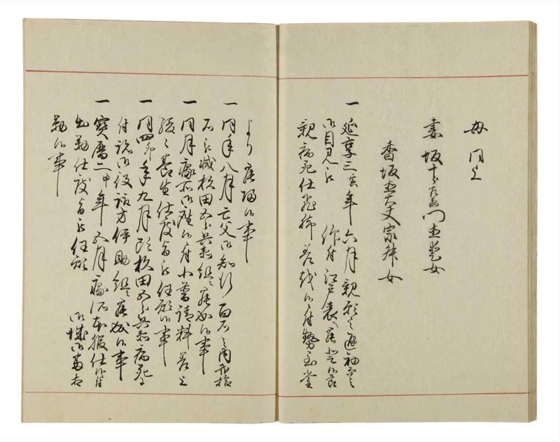 諸士系譜　巻之46　は之部14 - ページ 26
