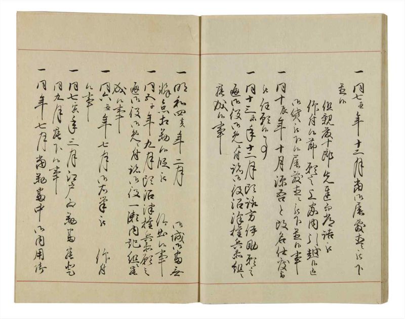 諸士系譜　巻之46　は之部14 - ページ 27