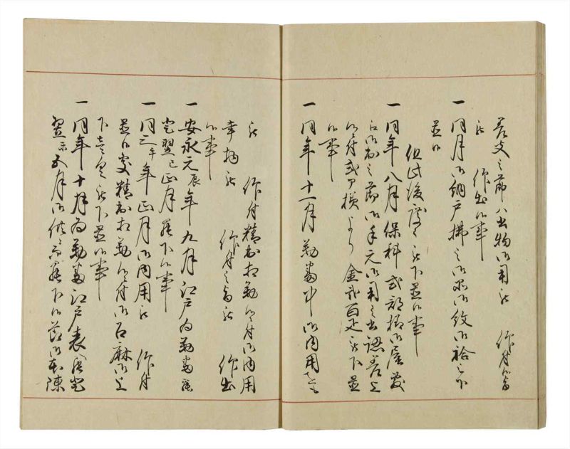 諸士系譜　巻之46　は之部14 - ページ 28