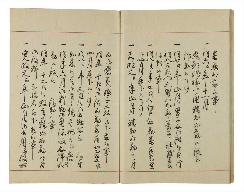 諸士系譜　巻之46　は之部14 - ページ 29