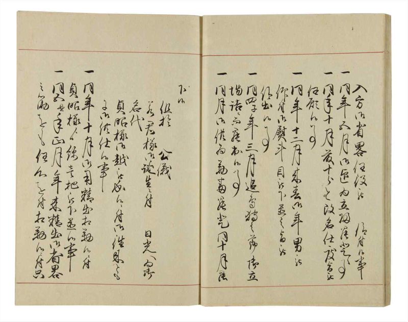 諸士系譜　巻之46　は之部14 - ページ 30