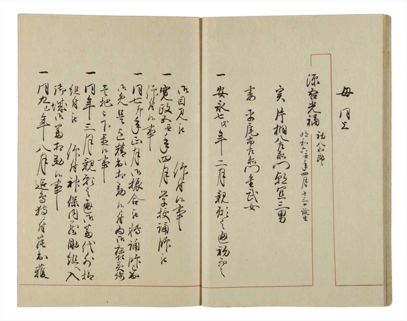 諸士系譜　巻之46　は之部14 - ページ 32