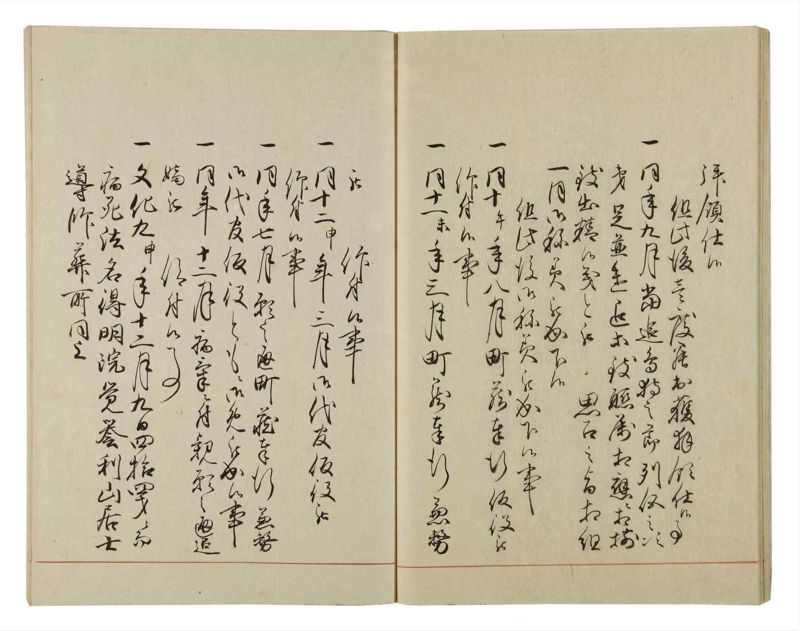 諸士系譜　巻之46　は之部14 - ページ 33