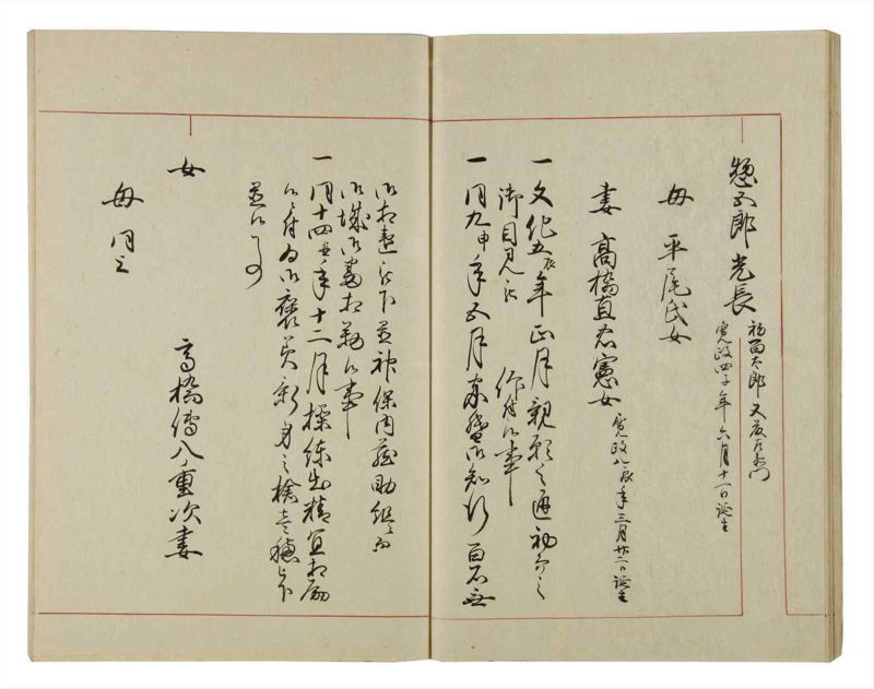 諸士系譜　巻之46　は之部14 - ページ 34