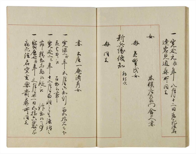 諸士系譜　巻之46　は之部14 - ページ 39