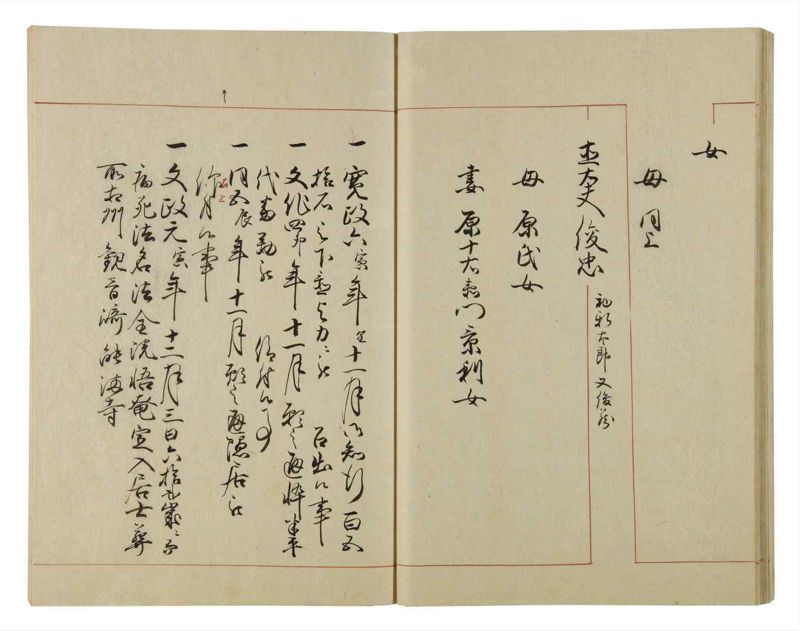 諸士系譜　巻之46　は之部14 - ページ 44