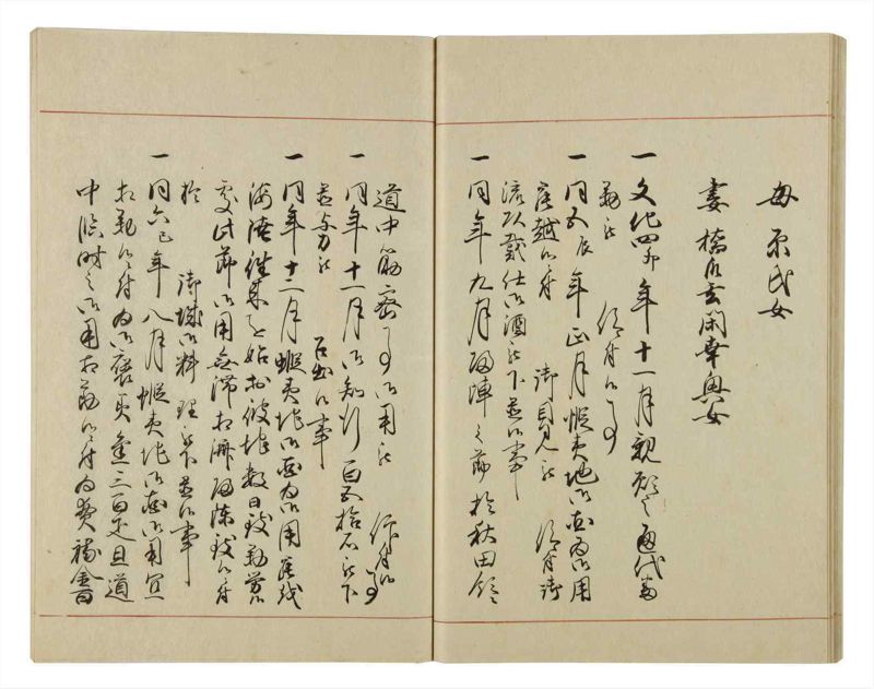 諸士系譜　巻之46　は之部14 - ページ 46