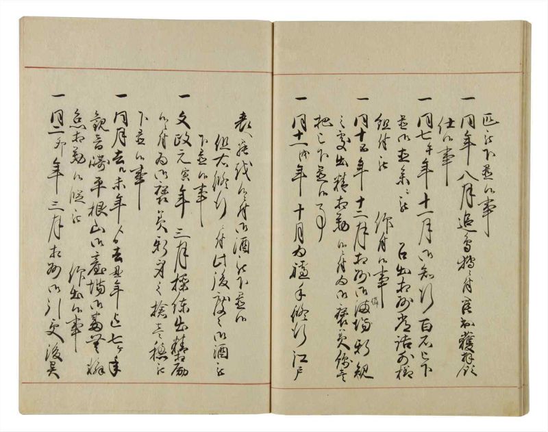 諸士系譜　巻之46　は之部14 - ページ 47
