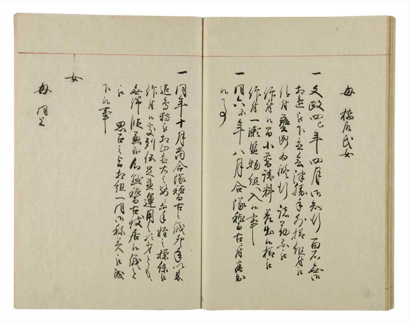 諸士系譜　巻之46　は之部14 - ページ 50