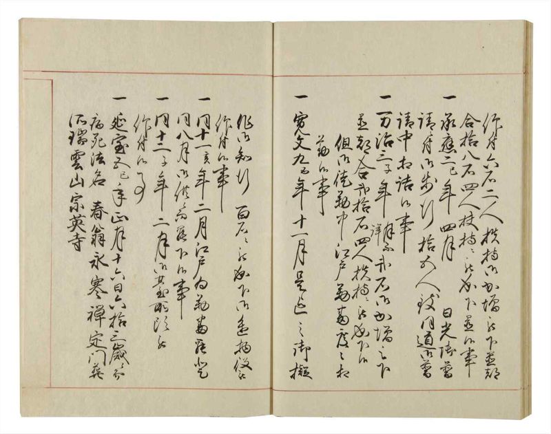 諸士系譜　巻之46　は之部14 - ページ 54