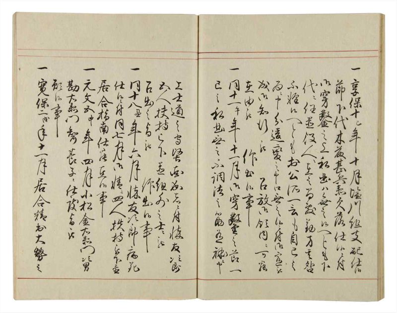 諸士系譜　巻之46　は之部14 - ページ 58