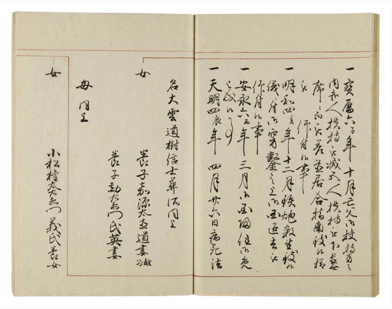 諸士系譜　巻之46　は之部14 - ページ 61