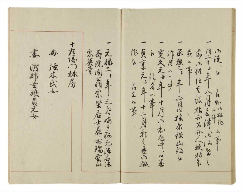 諸士系譜　巻之46　は之部14 - ページ 63
