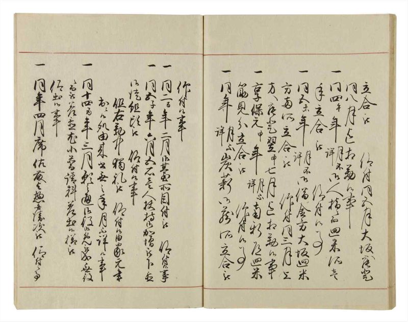 諸士系譜　巻之46　は之部14 - ページ 65