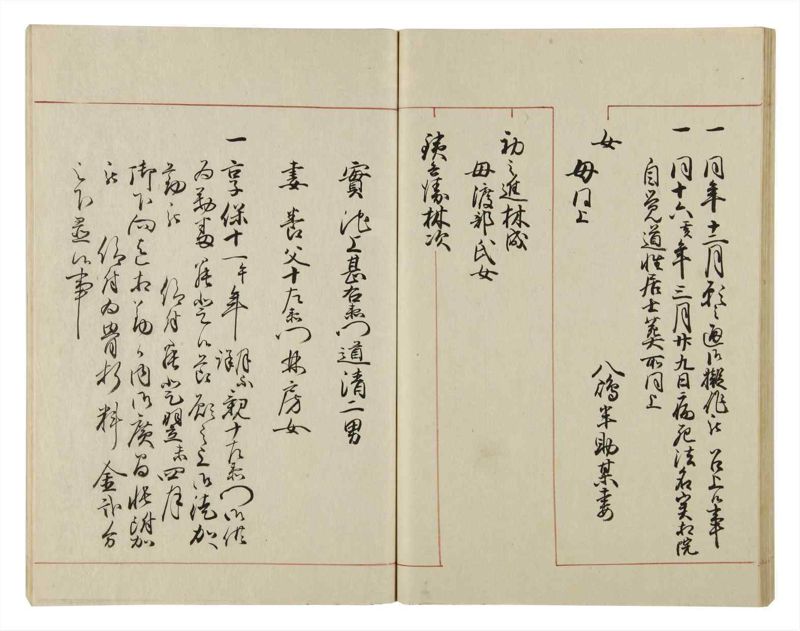 諸士系譜　巻之46　は之部14 - ページ 66