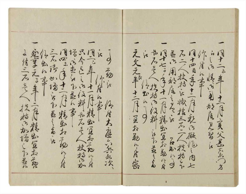 諸士系譜　巻之46　は之部14 - ページ 67