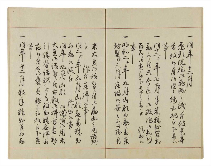 諸士系譜　巻之46　は之部14 - ページ 69