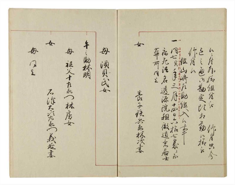諸士系譜　巻之46　は之部14 - ページ 70