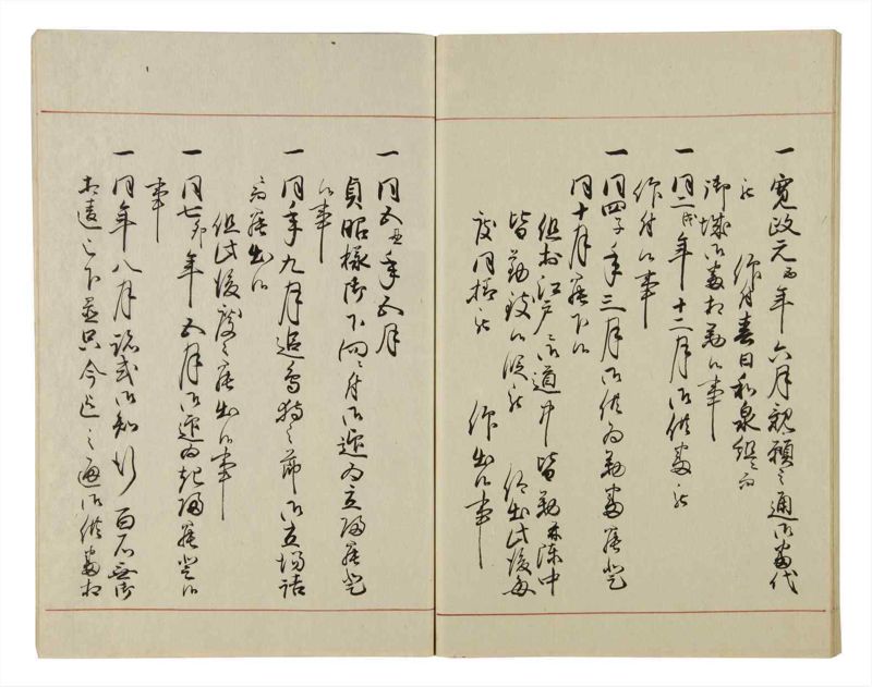 諸士系譜　巻之46　は之部14 - ページ 74